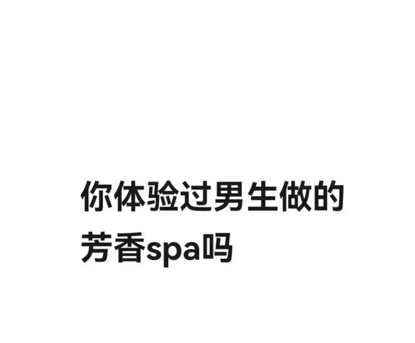 日本男性专属精油按摩：深层放松与特殊手法体验指南