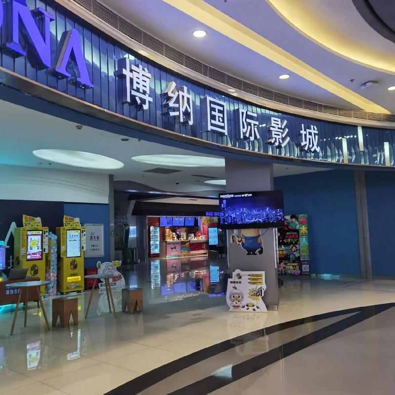 大卫影院29：沉浸式观影体验与高性价比包场套餐推荐