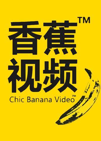 eeuss影院最新直达入口 2025高清在线观看 免VIP追剧神器 热门影视资源推荐
