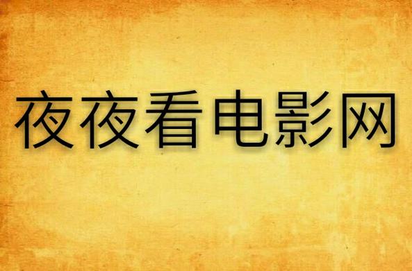 八戒八戒神马影院www - 最新热播影视在线观看，免费高清资源极速播放，VIP会员抢先看
