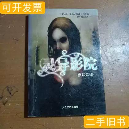 灵异影院午夜场：恐怖片单推荐与高能预警（长尾关键词：灵异影院、恐怖片单推荐、高能预警）