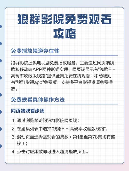 97影院天天爱：最新热门影视剧在线观看，高清流畅天天追剧指南