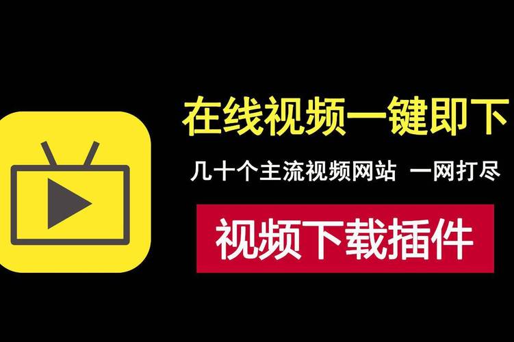 根据“网址视频下载app”的核心需求，为您生成一个包含3个长尾关键词的SEO标题：

**网址视频下载App推荐：一键解析下载全网高清视频，支持短视频平台批量提取**

*（包含长尾关键词：一键解析下载、全网高清视频、短视频平台批量提取）*