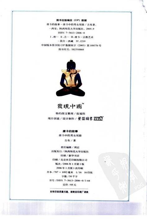 公交短篇辣文：车厢内隐秘的欲望与禁忌快感（公交艳遇、短篇高辣、禁欲系邂逅）