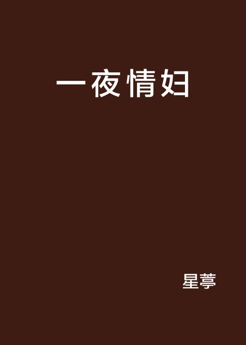 国产熟妇丰满熟妇视频av的相关介绍