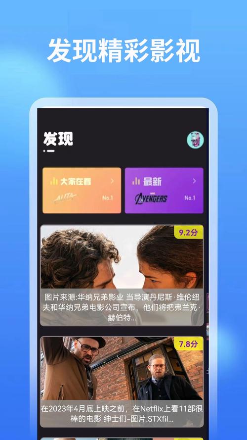 87电影院在线观看 - 最新高清电影推荐，免费追剧、热门影评与影院排片查询