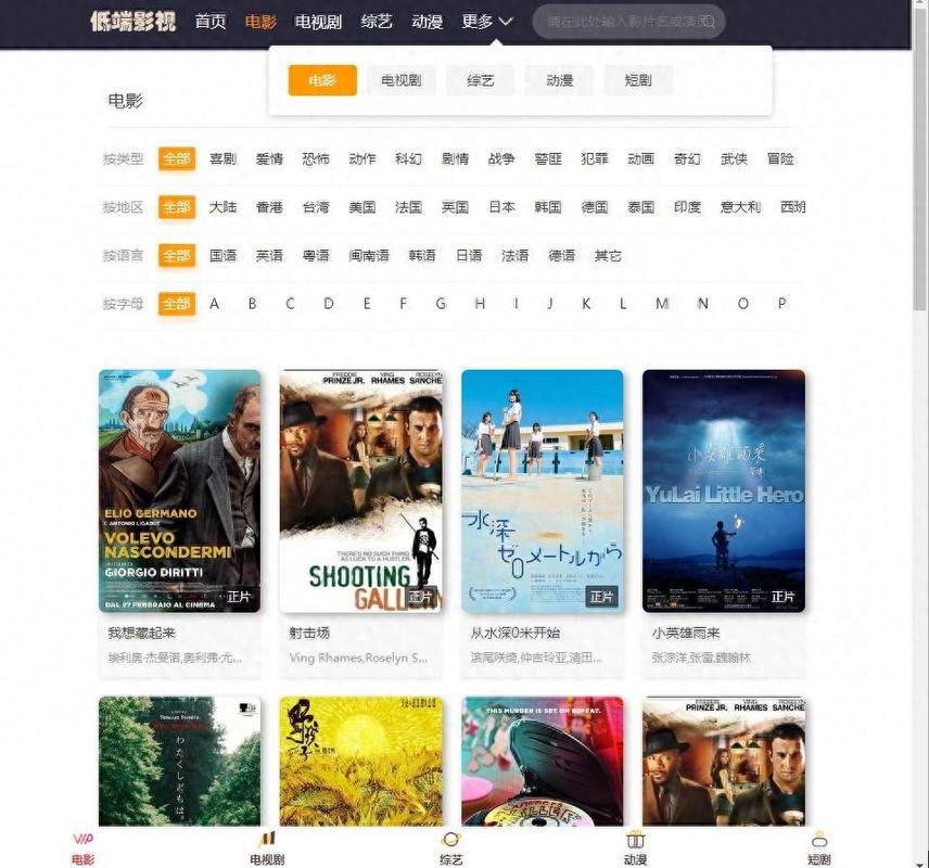3D电影院观影指南：沉浸式体验如何选择最佳影厅？3D电影推荐与效果解析