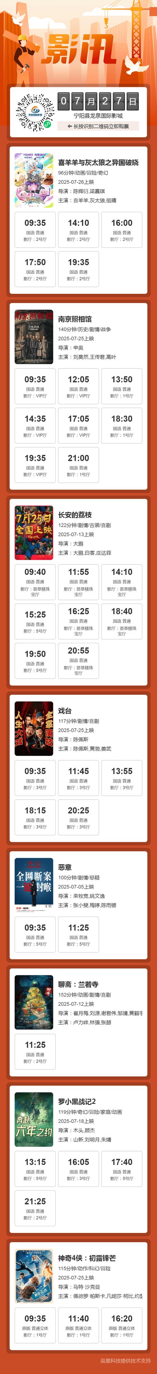 果冻传媒新剧《国产浮生影院》完整版在线观看 | 国产浮生影院剧情解析 | 浮生影院最新剧集推荐