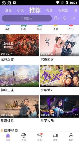 秋霞电影院在线观看 - 2025最新电影免费追剧，高清无广告观影体验