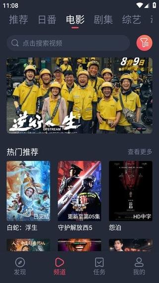 猴哥影院免费观看最新热映大片，高清流畅追剧必备神器