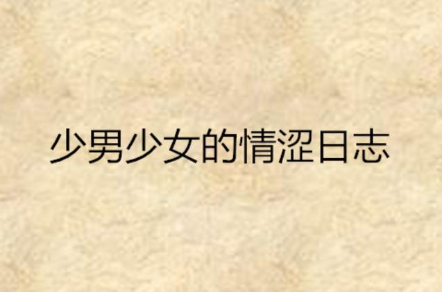 伦理按摩背后的情感救赎：婚姻疗愈与自我和解的真实记录